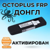 Донгл Octoplus FRP Tool | Официальный ключ